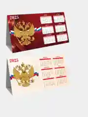Коричневый календари настольные 2025 герб России, змеи