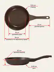 Сковорода литая Ispirato pazzo 24 26 см