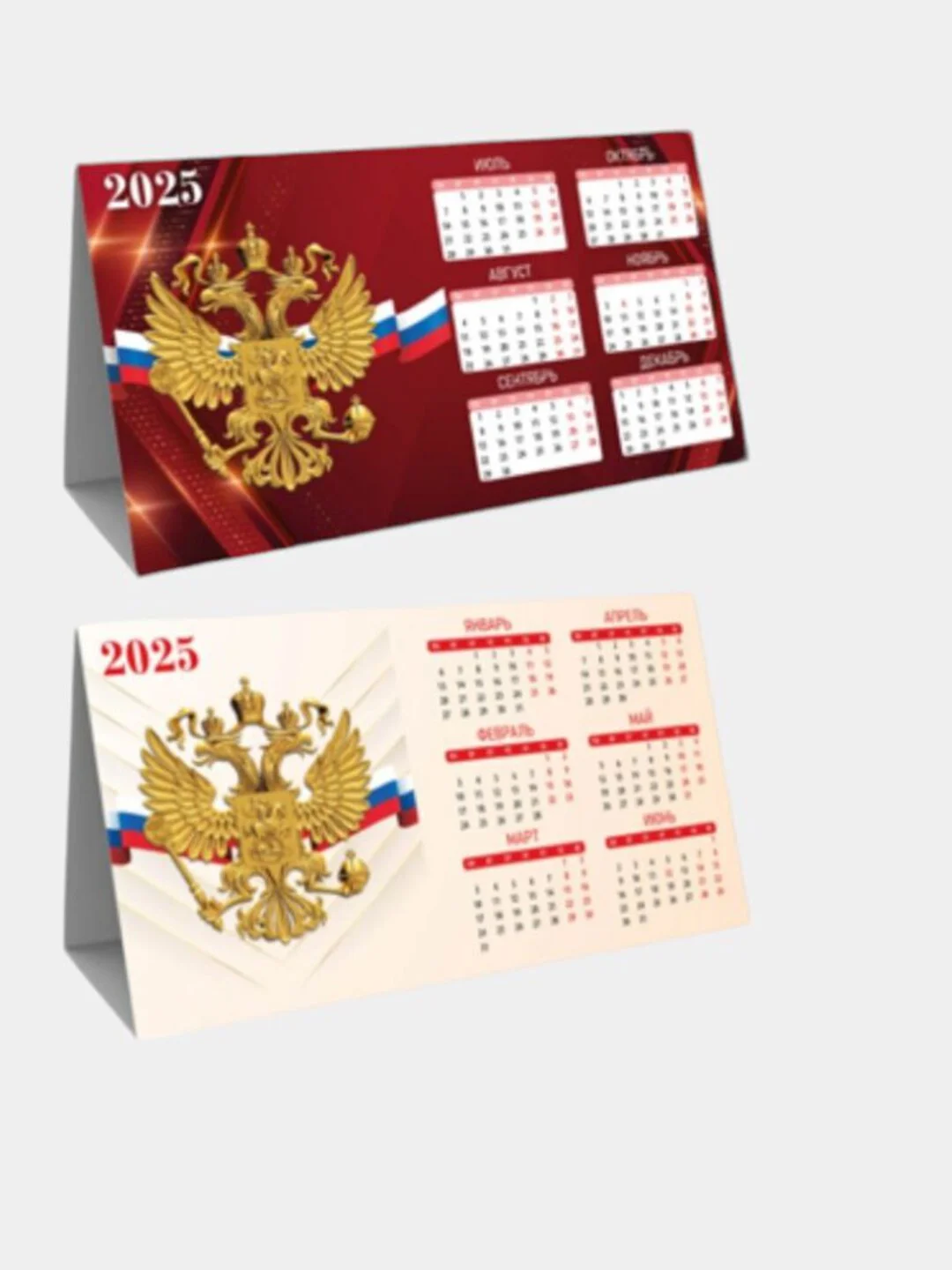 Календари настольные 2025 герб России, змеи