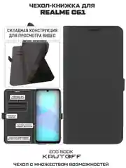 Чехол-книжка Krutoff Eco Book для Realme Note 60/Note 60X черный