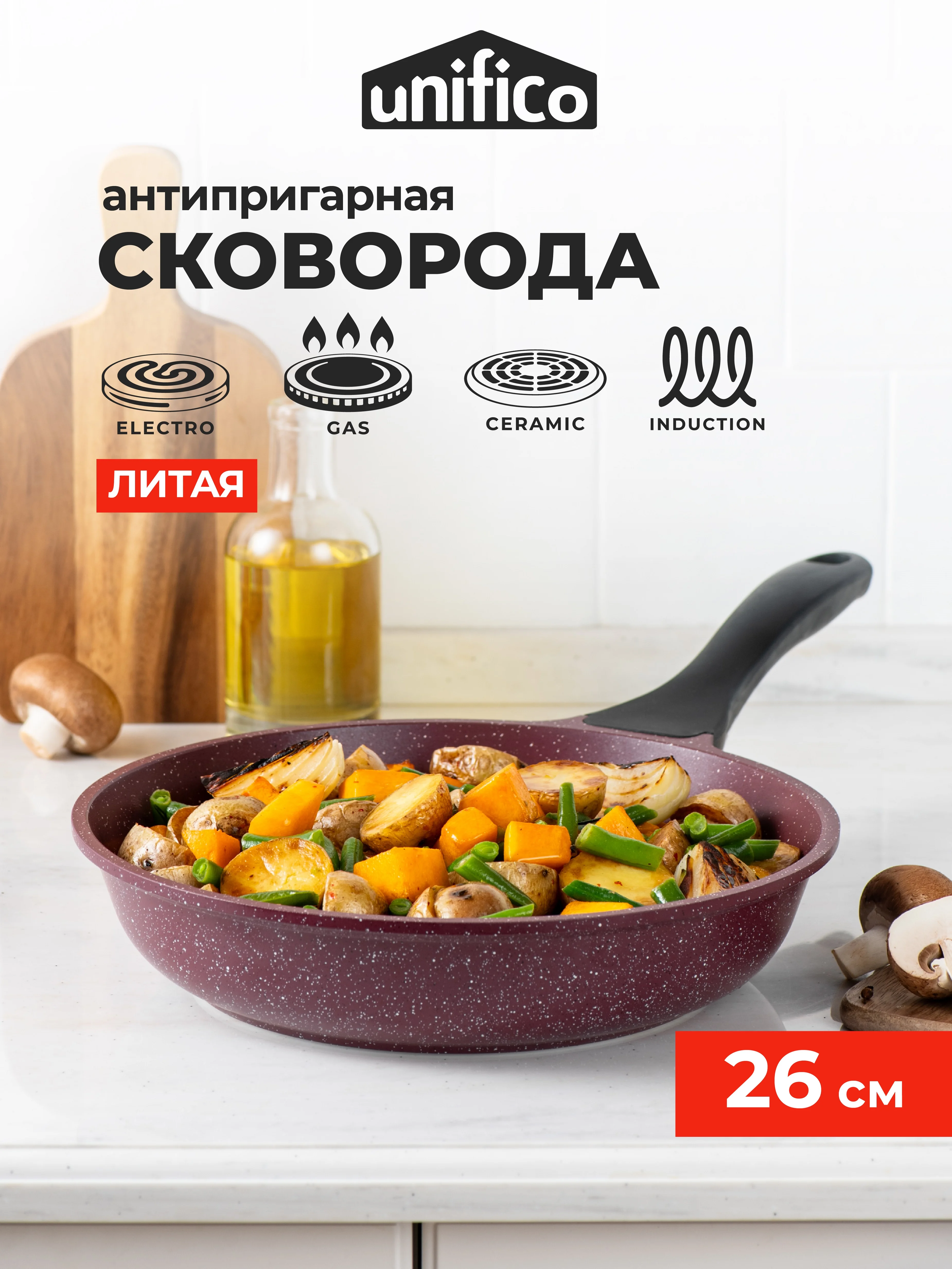 Сковорода литая Ispirato melograno 24 26 см