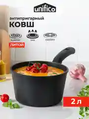Ковш 2 литра литой My day Tradition