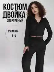 Черный костюм женский велюровый, спортивный ,худи на замке и брюки палаццо
