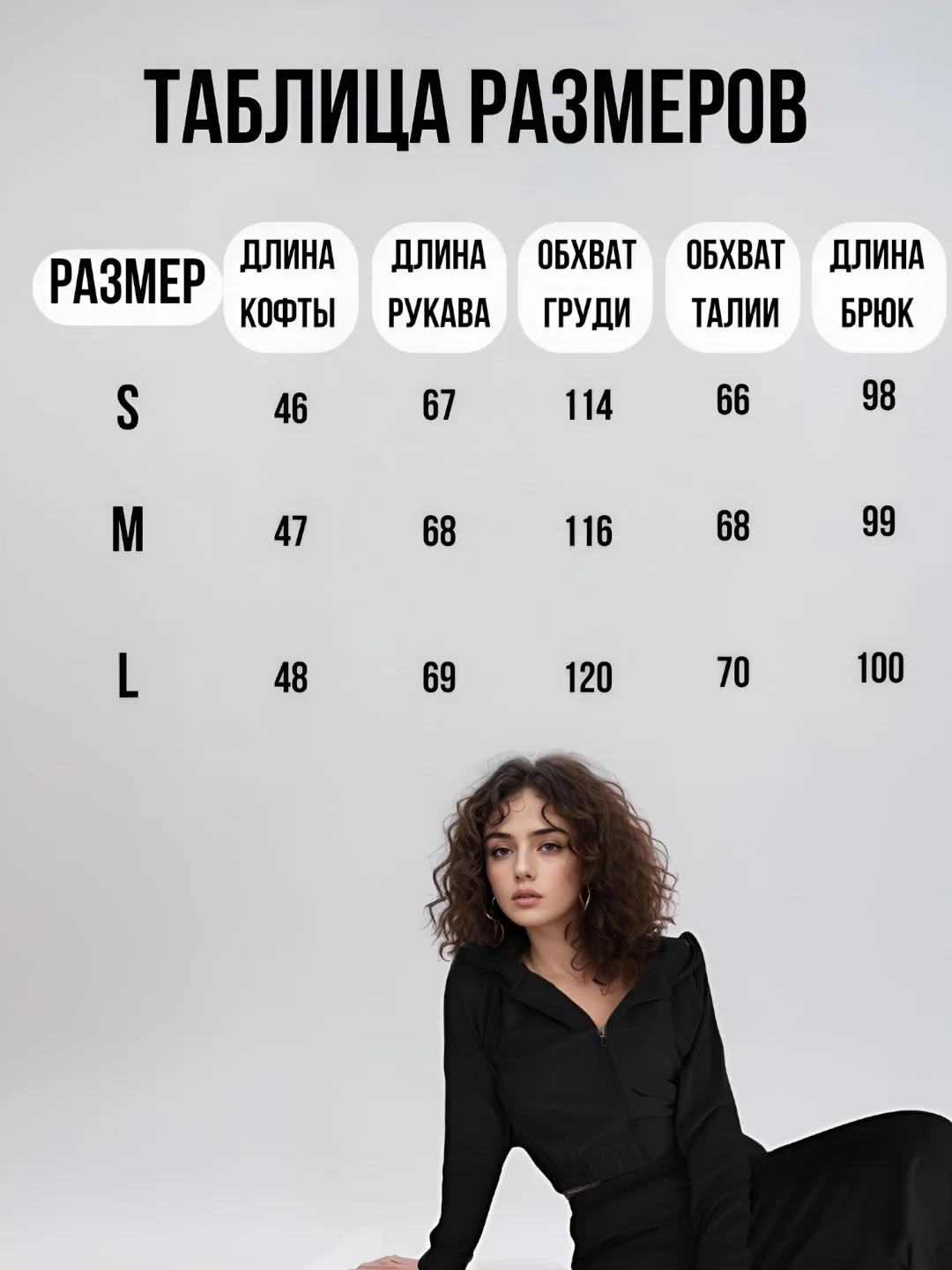 Черный костюм женский велюровый, спортивный ,худи на замке и брюки палаццо