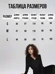 Черный костюм женский велюровый, спортивный ,худи на замке и брюки палаццо