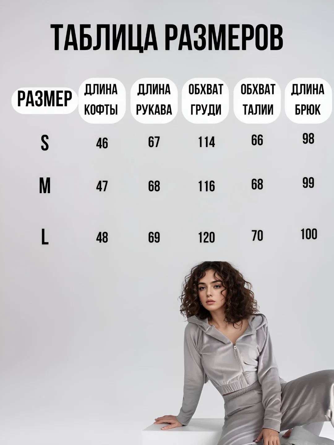Серый костюм женский велюровый, спортивный ,худи на замке и брюки палаццо