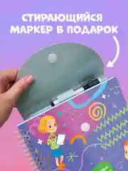 Пиши и стирай! Русский язык, 1-2 класс