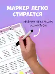 Пиши и стирай! Русский язык, 1-2 класс
