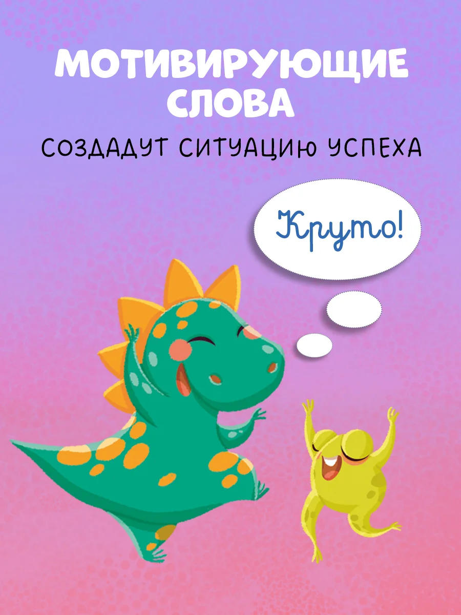 Пиши и стирай! Русский язык, 1-2 класс