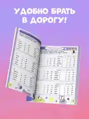 Пиши и стирай! Русский язык, 1-2 класс
