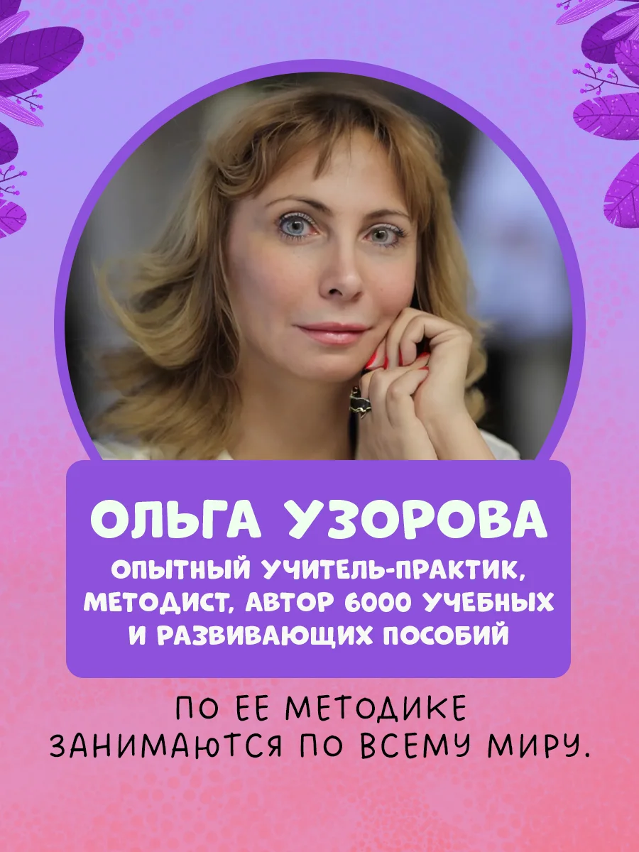 Пиши и стирай! Русский язык, 1-2 класс