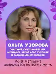 Пиши и стирай! Русский язык, 1-2 класс