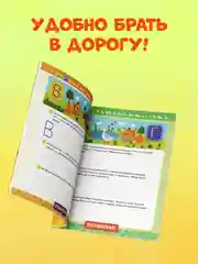 Пиши и стирай! Прописи. Печатные буквы