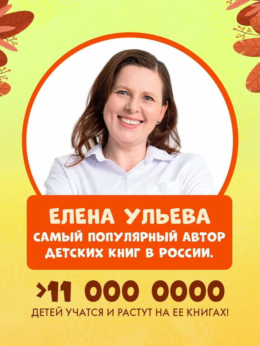 Пиши и стирай! Прописи. Печатные буквы