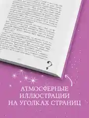 По осколкам твоего сердца. Лимитированная подарочная коллекция Trendbooks