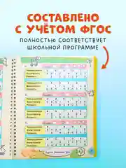 Пиши и стирай! Математика. 1 класс