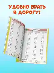 Пиши и стирай! Математика. 1 класс