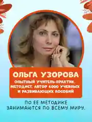 Пиши и стирай! Математика. 1 класс