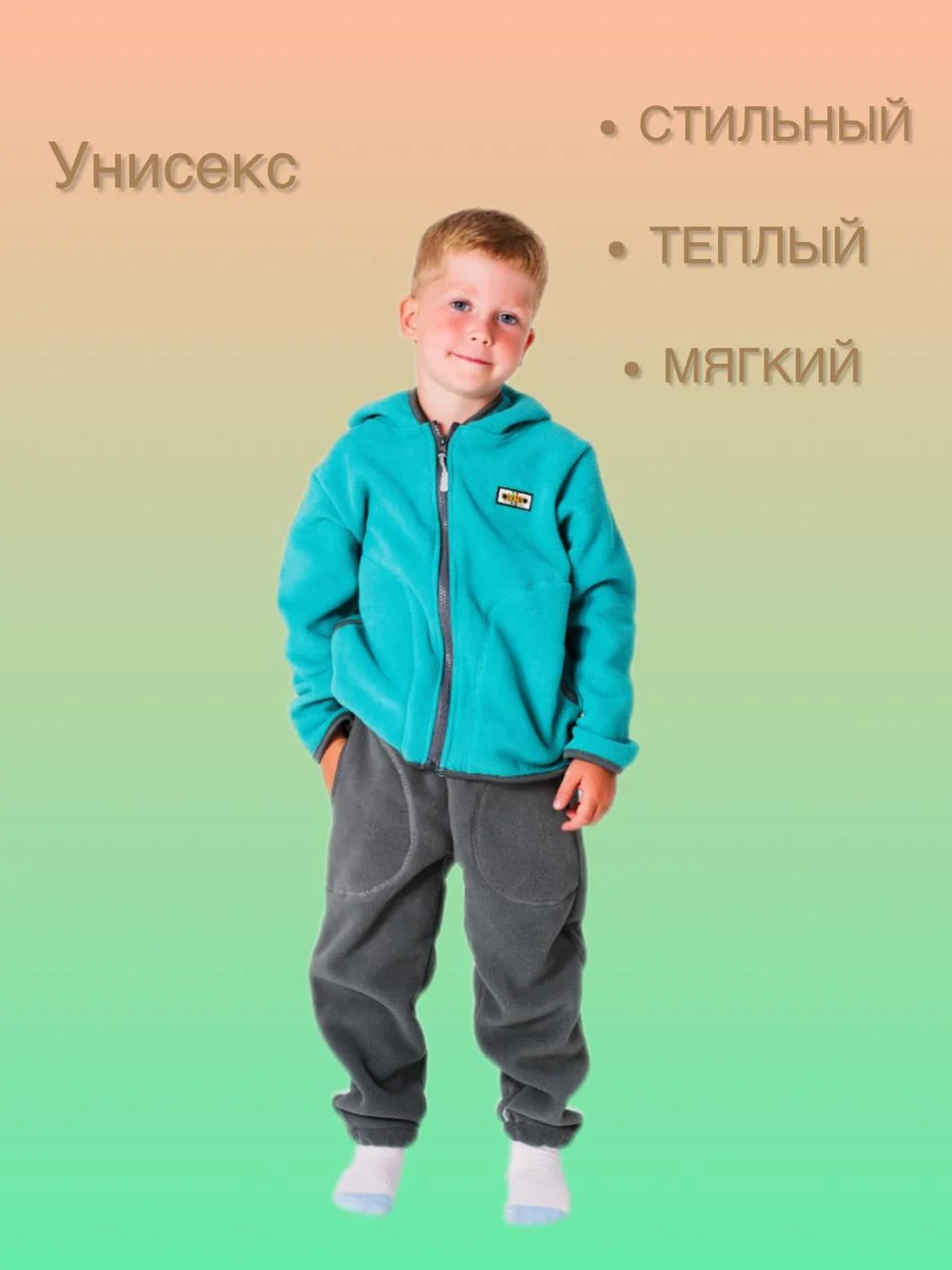 Поддева для мальчиков и девочек