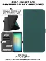Чехол-книжка Krutoff Eco Book для Samsung Galaxy A06 (A065) зелёный опал