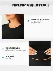 Черный лонгслив термокофта джемпер утепленный
