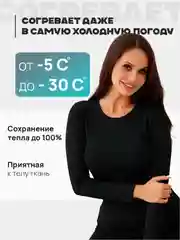 Лонгслив термокофта джемпер утепленный