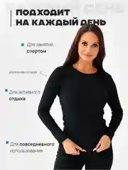 Лонгслив термокофта джемпер утепленный