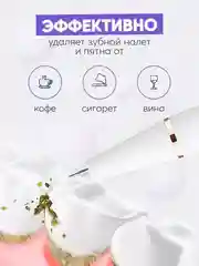 Скалер для удаления камня и налета, ультразвуковой