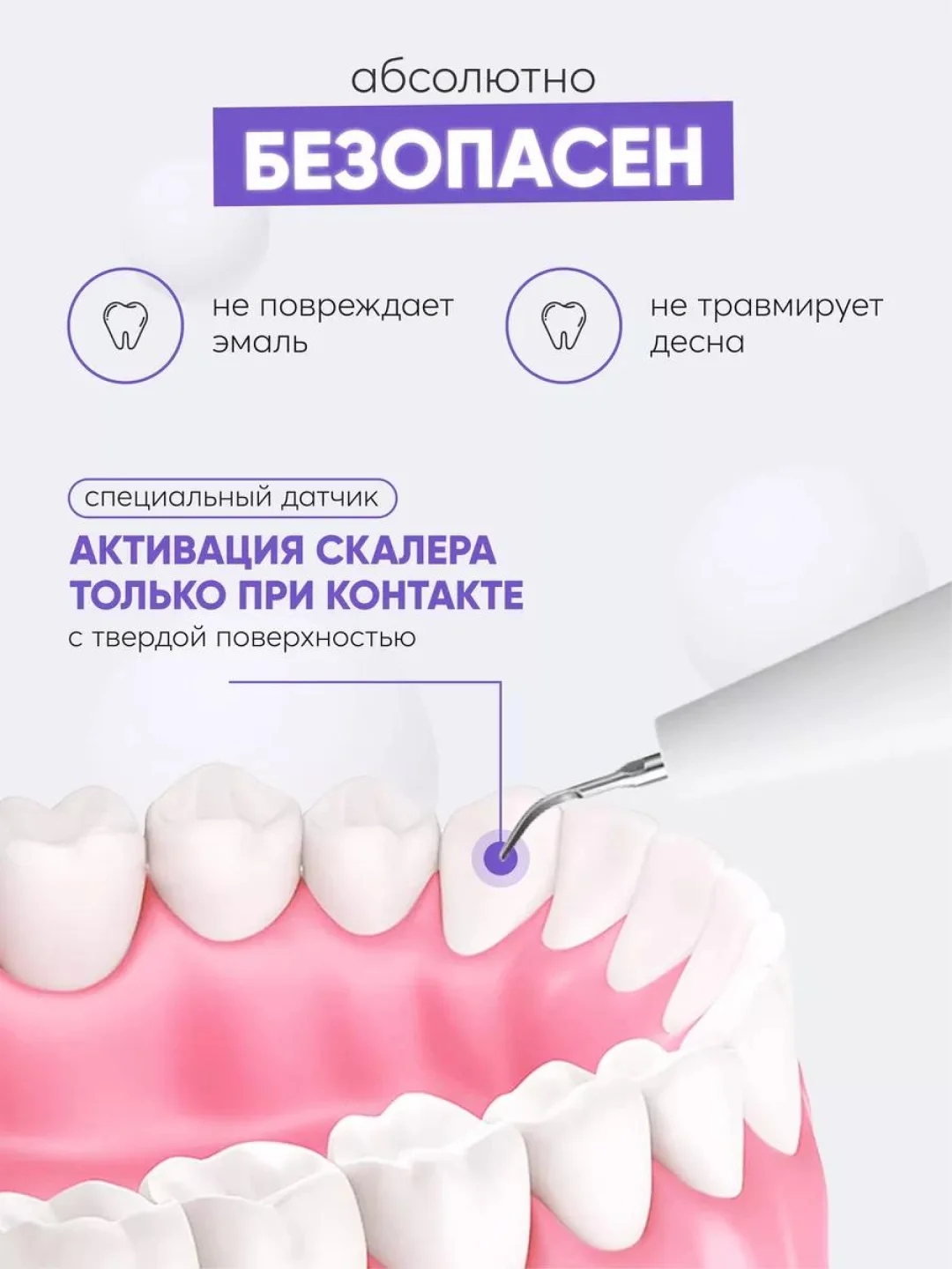 Скалер для удаления камня и налета, ультразвуковой
