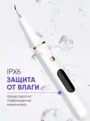 Скалер для удаления камня и налета, ультразвуковой