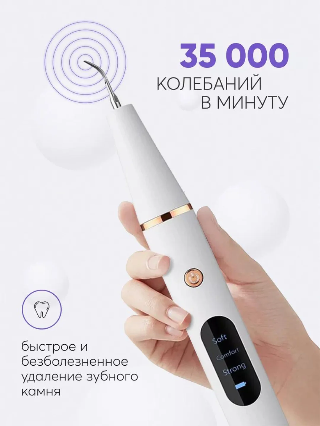 Скалер для удаления камня и налета, ультразвуковой