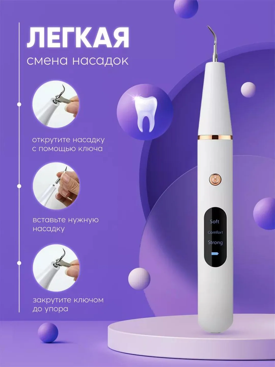 Скалер для удаления камня и налета, ультразвуковой