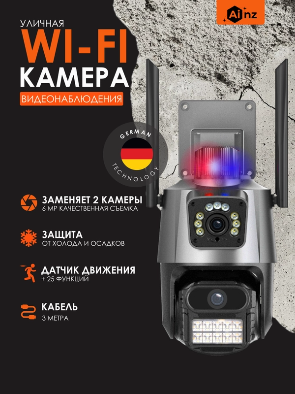 Уличная Wi-Fi камера видеонаблюдения Ainz, 6 MP