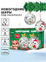 Зеленый елочные игрушки, набор шаров для творчества, новогодние украшения для детей