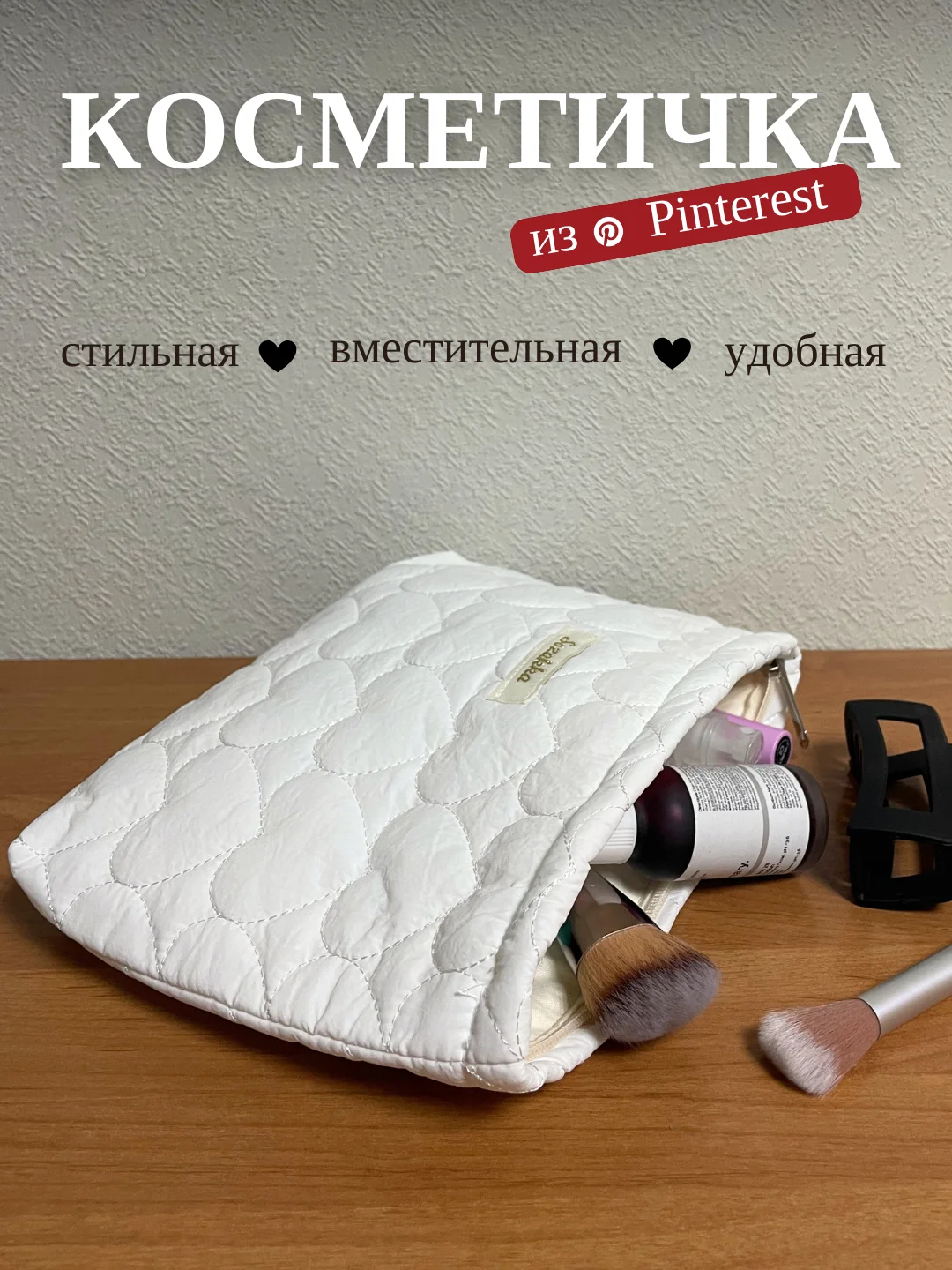 Розовый косметичка клатч для косметики, большая мягкая косметичка с сердечками