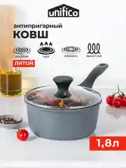 Ковш 1,8л Unifico Ispirato quarzo с крышкой