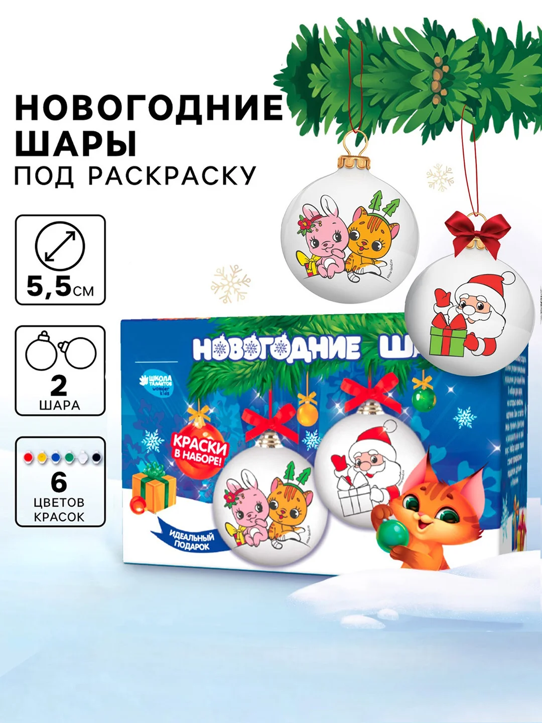 Синий елочные игрушки, набор шаров для творчества, новогодние украшения для детей