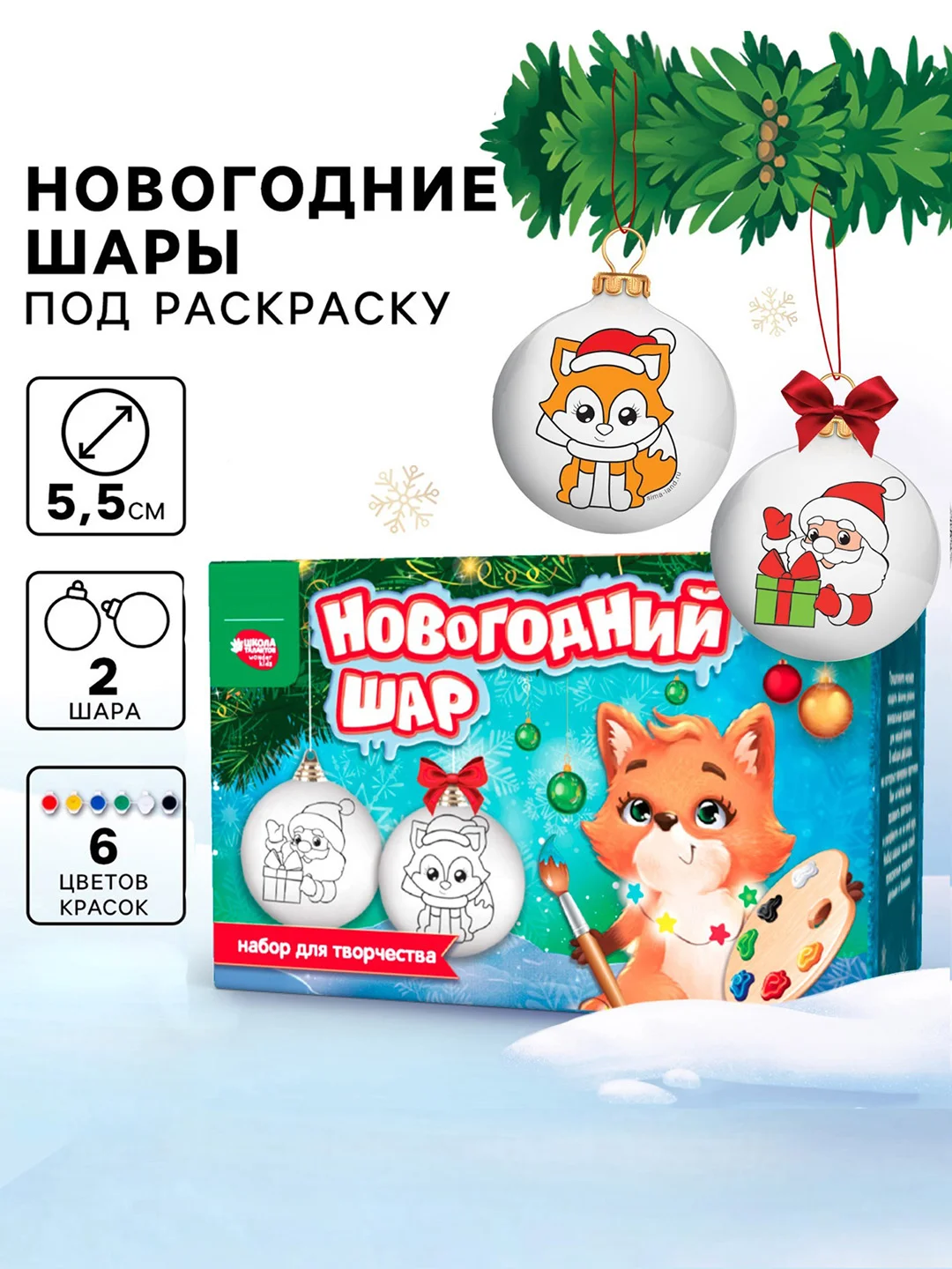 Голубой елочные игрушки, набор шаров для творчества, новогодние украшения для детей