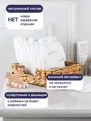 Подгузники для детей S, 4-6 кг, 22 и 66 штук