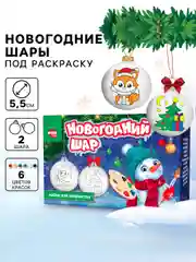 Темно-синий елочные игрушки, набор шаров для творчества, новогодние украшения для детей