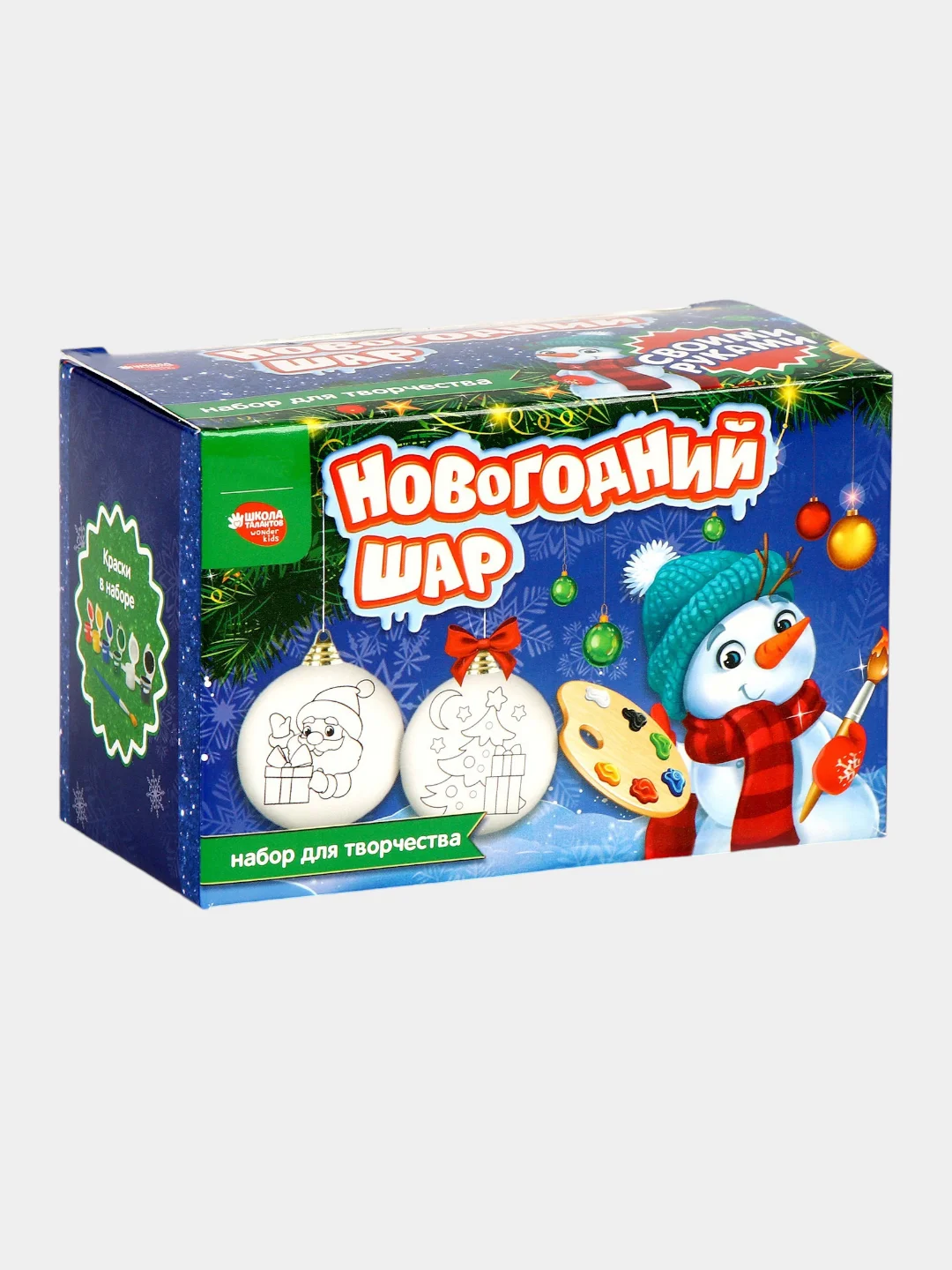 Темно-синий елочные игрушки, набор шаров для творчества, новогодние украшения для детей