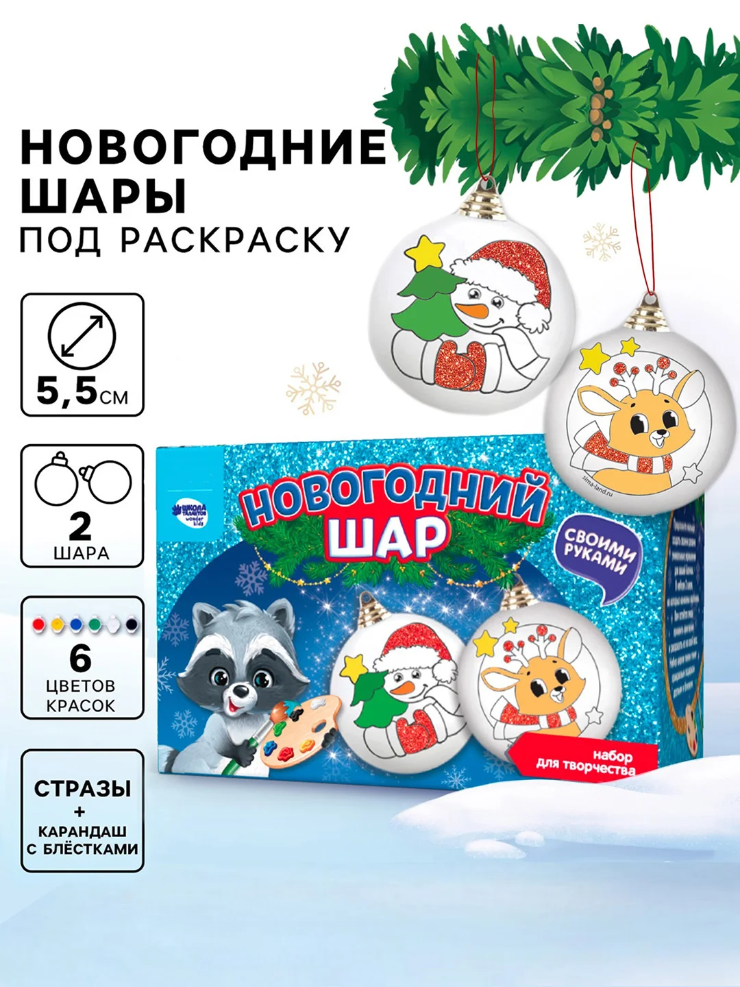 Небесно-голубой елочные игрушки, набор шаров для творчества, новогодние украшения для детей