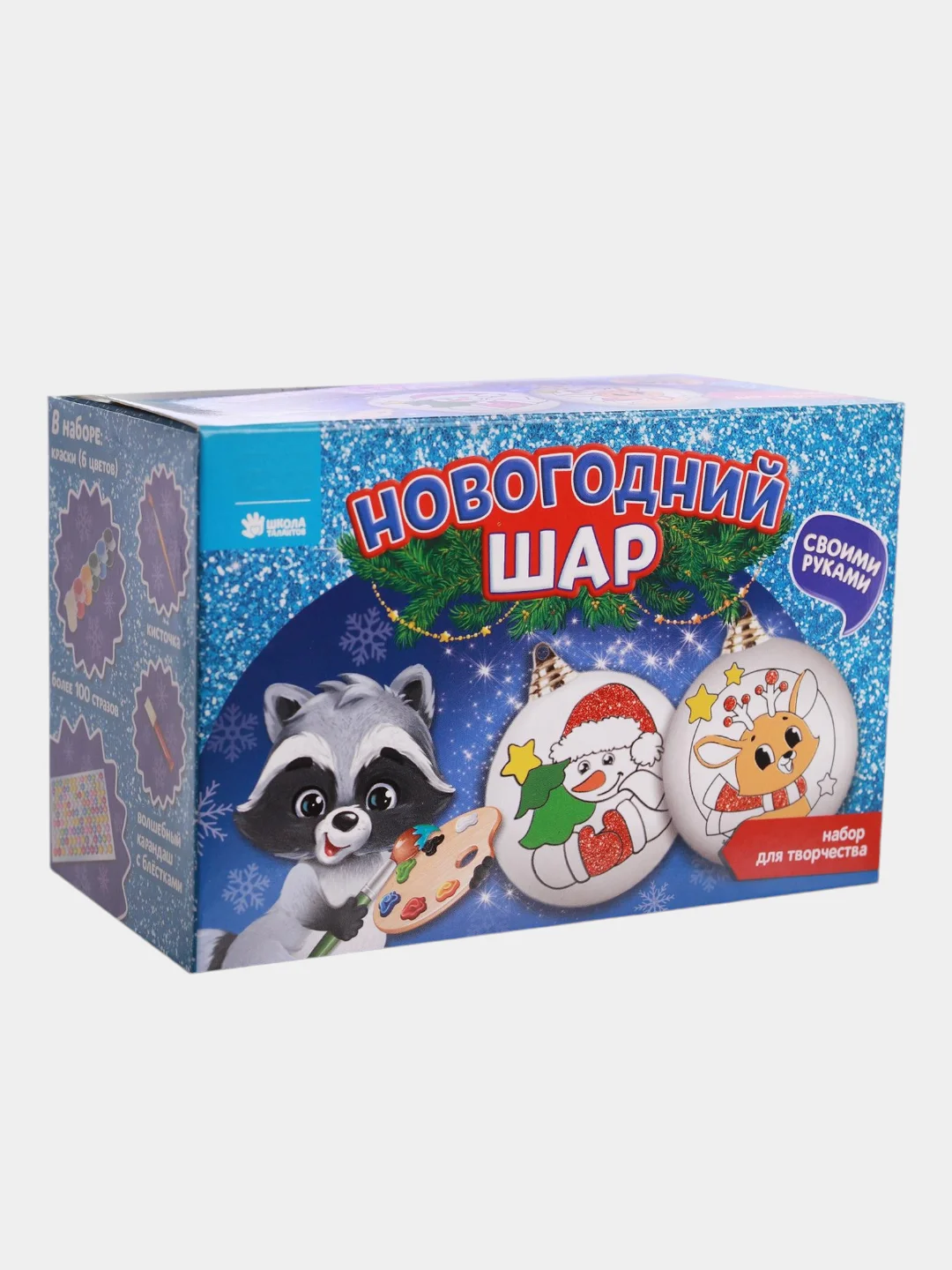Небесно-голубой елочные игрушки, набор шаров для творчества, новогодние украшения для детей