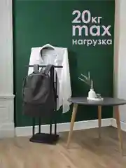 Черный вешалка напольная LAKSI СЛУГА