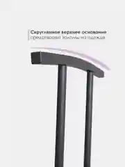Черный вешалка напольная LAKSI СЛУГА
