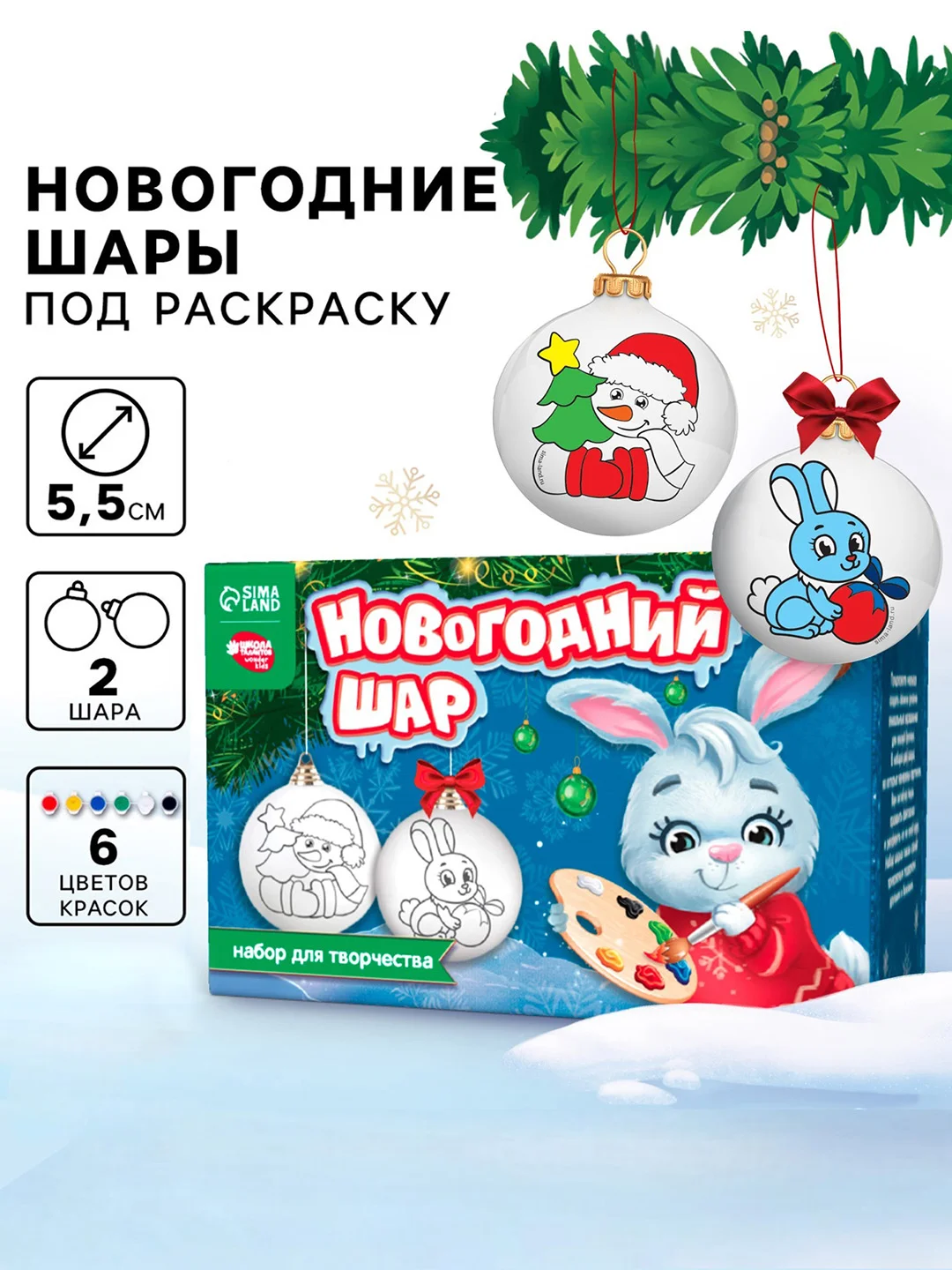 Лазурный елочные игрушки, набор шаров для творчества, новогодние украшения для детей