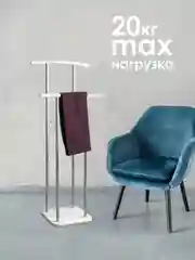 Кремовый вешалка напольная LAKSI СЛУГА