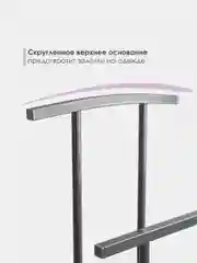 Кремовый вешалка напольная LAKSI СЛУГА