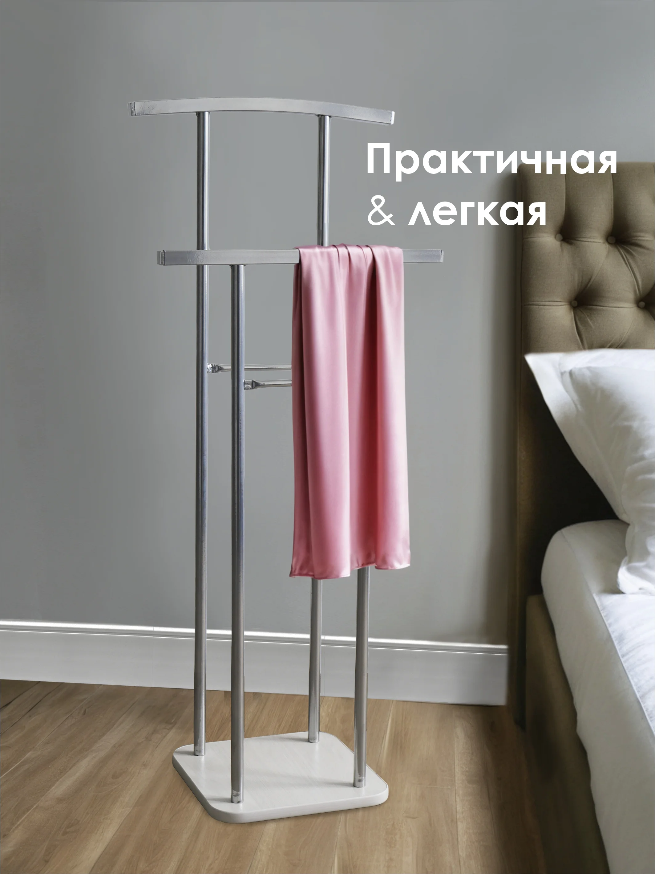 Кремовый вешалка напольная LAKSI СЛУГА