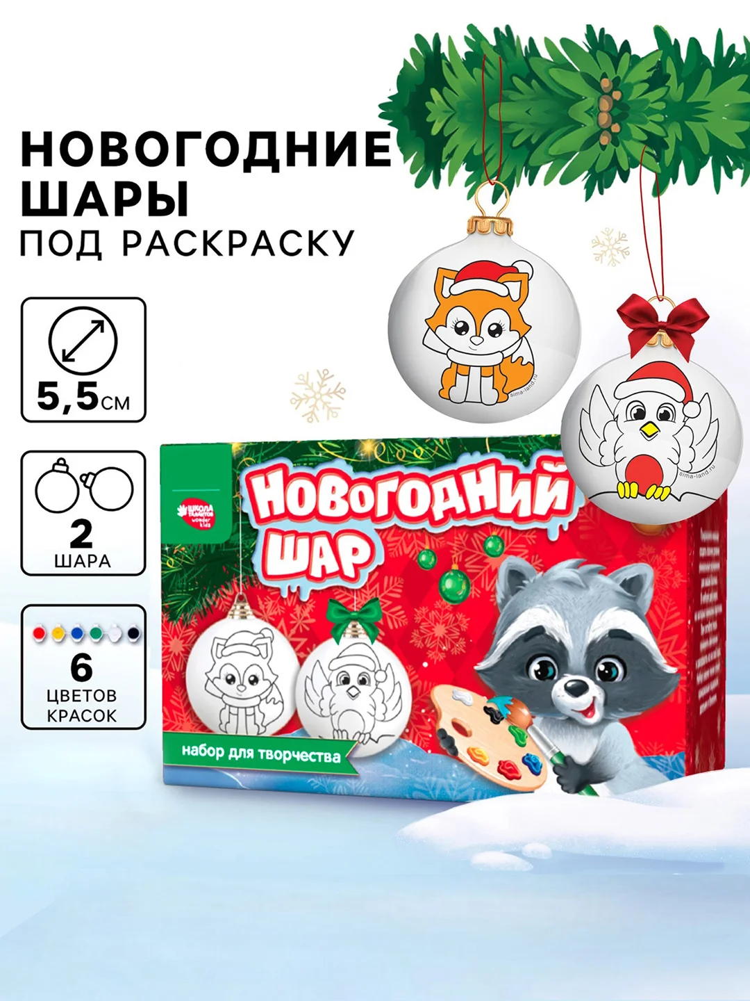 Красный елочные игрушки, набор шаров для творчества, новогодние украшения для детей